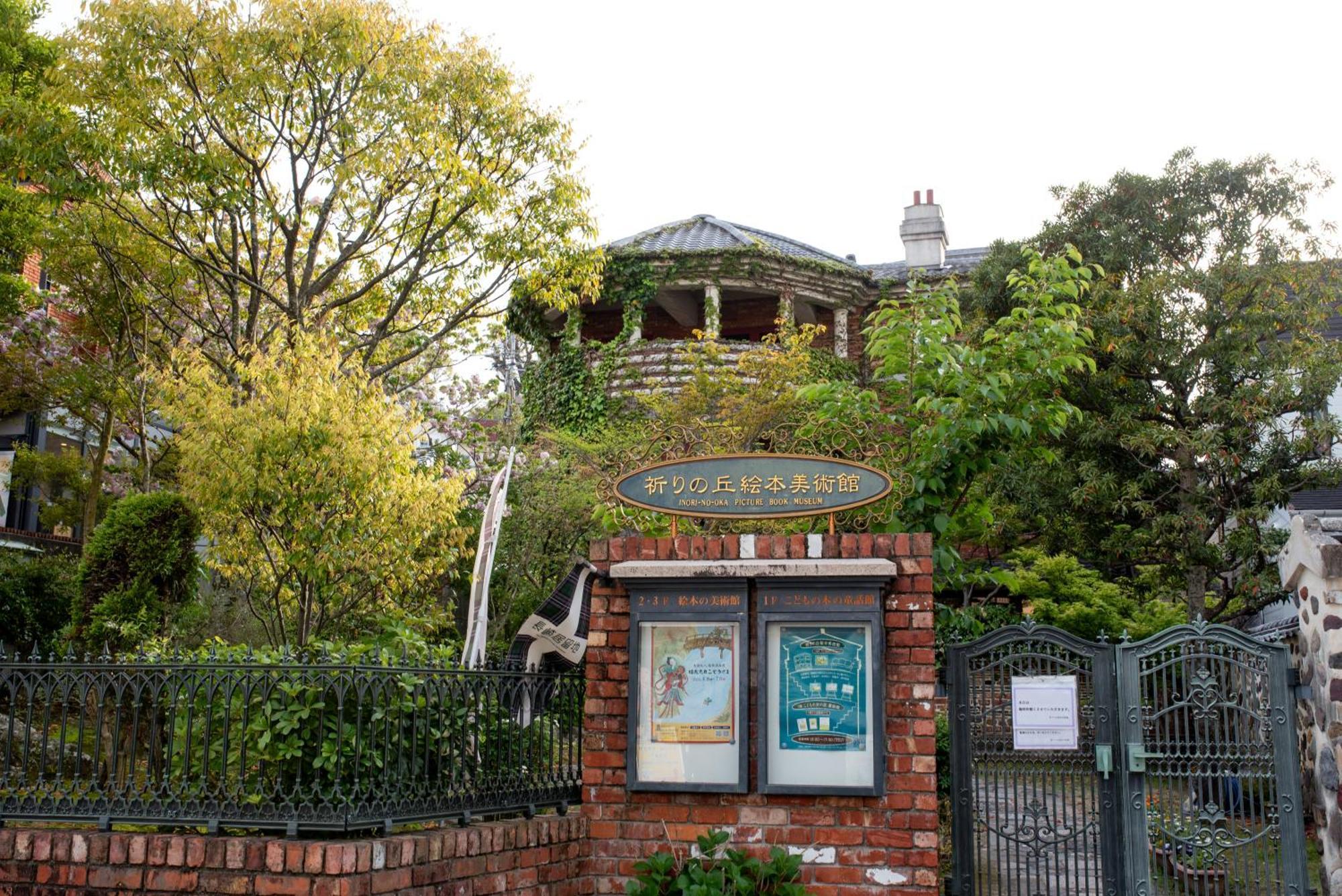 Setre Glover'S House Nagasaki Exterior photo